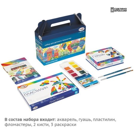 Набор для детского творчества ГАММА "Классический" 6 предметов, в подарочной коробке RE-270420206