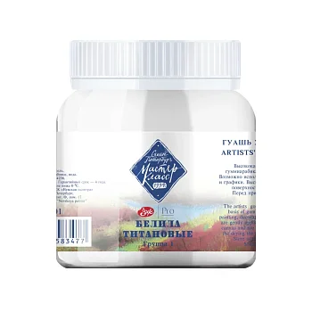 Гуашь МАСТЕР-КЛАСС 220 мл, 101 Белила титановые NP-1723101