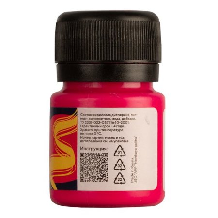 Краска акриловая DECOLA флуоресцентный (неоновый), банка 20 мл, 319 Карминовая NP-4326319