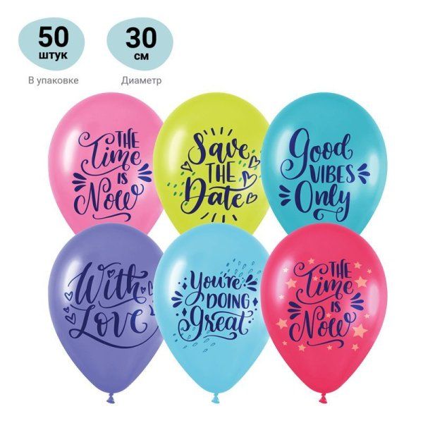 Воздушные шары, 50шт., М12/30см, MESHU "Warm wishes", пастель, ассорти RE-MS_45241