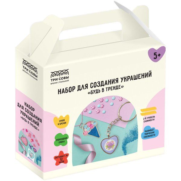 Набор для создания украшений из эпоксидной смолы ТРИ СОВЫ "Будь в тренде" кулон и брелок, картонная коробка RE-B037Y