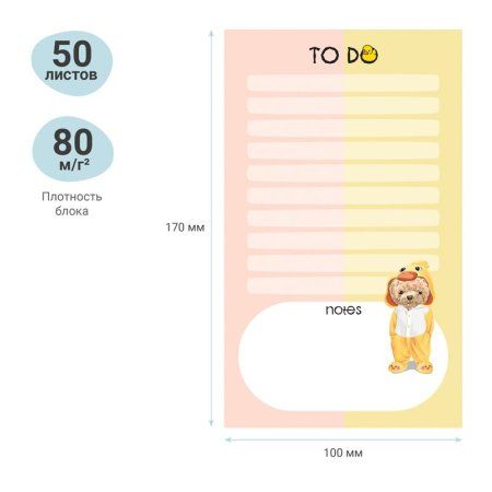 Блок для записей (To Do list) MESHU "Cool guy" 10 x 17 см 50л. на склейке RE-MS_46570