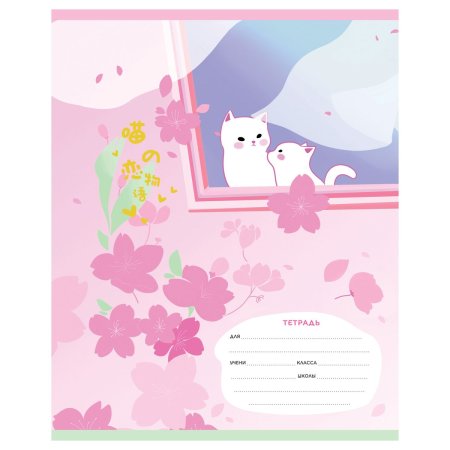 Тетрадь 24л. A5 клетка MESHU "Little story" RE-MS_50156/1