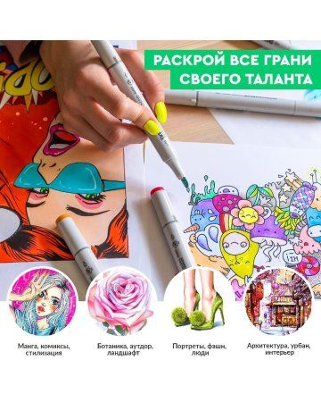 Набор маркеров SKETCHMARKER Basic 1 6 шт + коробка MPSM-6BAS1