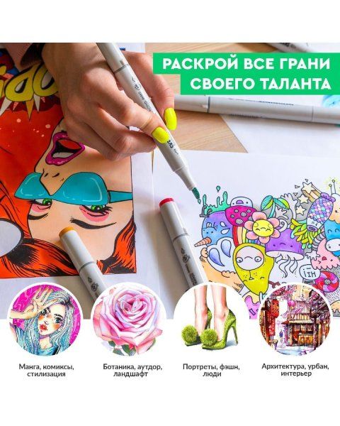 Набор маркеров SKETCHMARKER Basic 1 6 шт + коробка MPSM-6BAS1