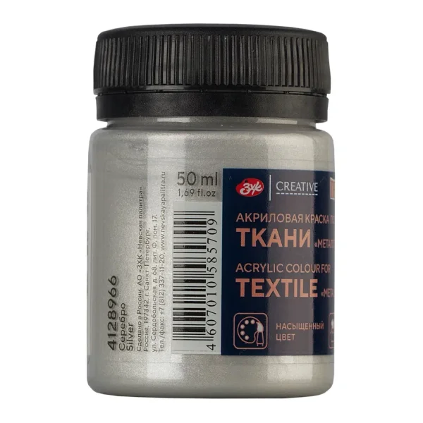 Краска акриловая по ткани DECOLA банка 50 мл, 966 Серебро NP-4128966