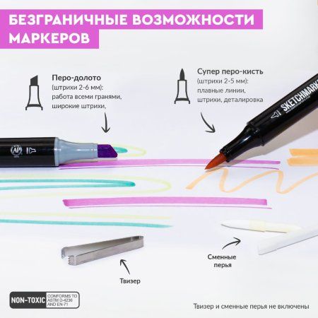 Набор маркеров SKETCHMARKER Brush Night Set 12 шт ночь + сумка органайзер MPSMB-12NIGHT
