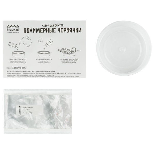 Набор для проведения опытов ТРИ СОВЫ "Полимерные червячки" картонная коробка, европодвес RE-EX178T