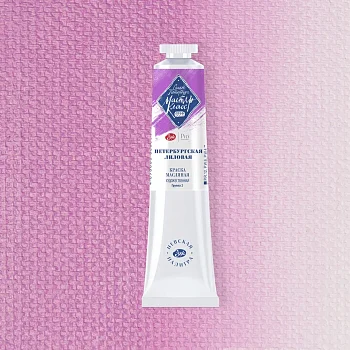 Краска масляная МАСТЕР-КЛАСС 46 мл, 617 Петербургская лиловая NP-1104617