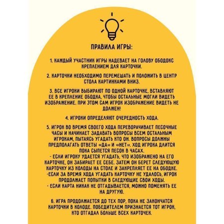 Настольная игра: ТРИ СОВЫ "Попробуй угадай за 60 секунд" 2 уровень сложности RE-НИ_45185