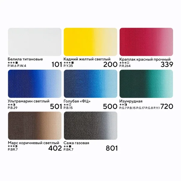 Набор масляных красок МАСТЕР-КЛАСС 8 шт х 18 мл, картон NP-1141082