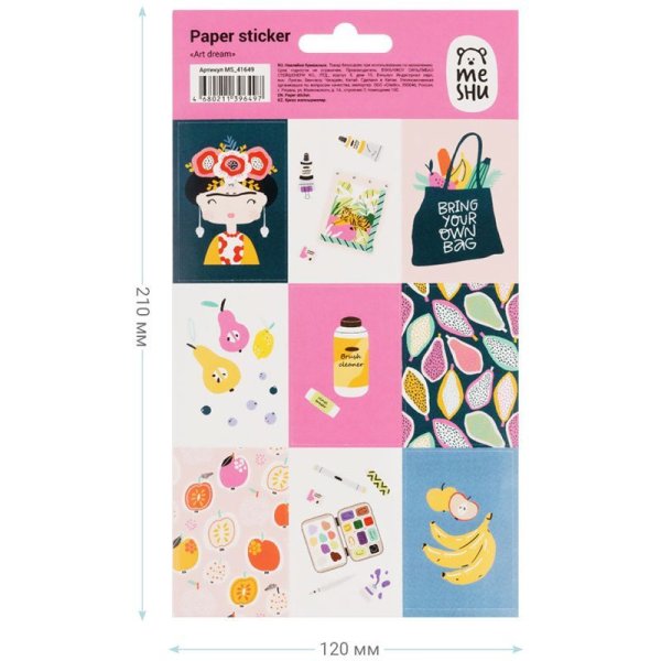 Наклейки бумажные MESHU "Art dream" 12 x 21 см, 9 накл, европодвес RE-MS_41649