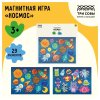 Игра развивающая на магнитах ТРИ СОВЫ "Космос" 29 эл. RE-МИ_48715