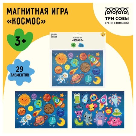 Игра развивающая на магнитах ТРИ СОВЫ "Космос" 29 эл. RE-МИ_48715
