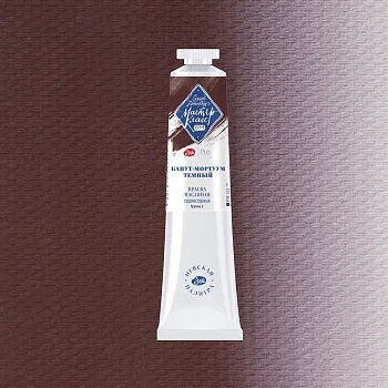 Краска масляная МАСТЕР-КЛАСС 46 мл, 601 Капут-мортуум темный NP-1104601