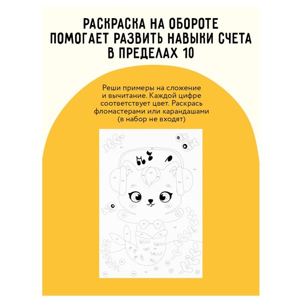 Аппликация из песка и цветной фольги ТРИ СОВЫ "Единорожка" с раскраской, пакет RE-ФП_47864