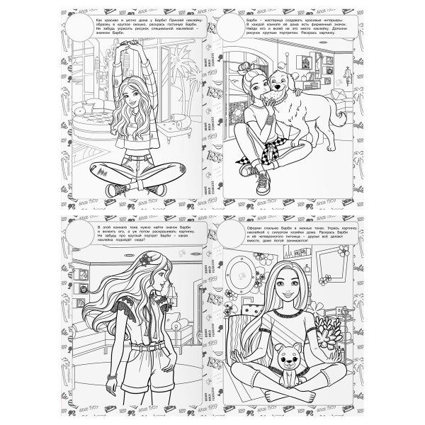 Раскраска с наклейками А4 ТРИ СОВЫ "Барби" 8 стр. RE-РнА4_56032