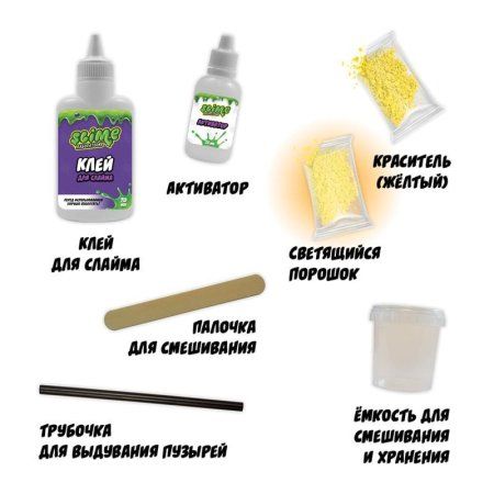 Набор для создания слайма Slime "Лаборатория" для девочек желтый 100 г AS-SS100-1