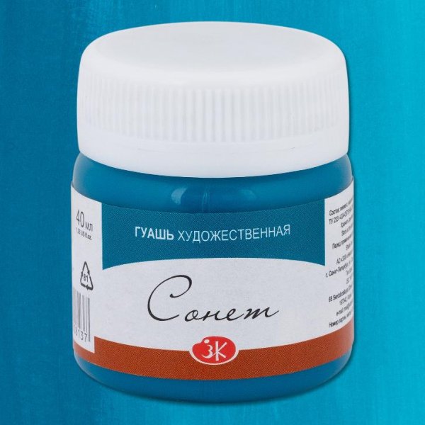 Гуашь СОНЕТ банка 40 мл, 514 Сине-зеленая NP-3620514