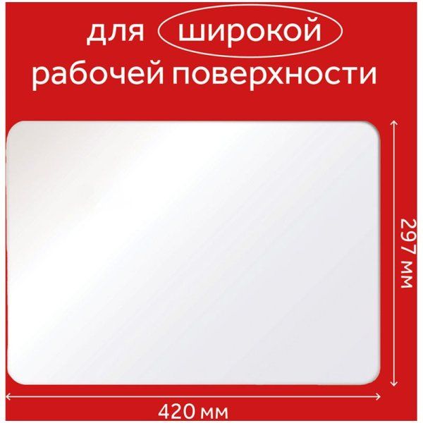 Доска для лепки ГАММА A3 пластик, белый RE-10122027