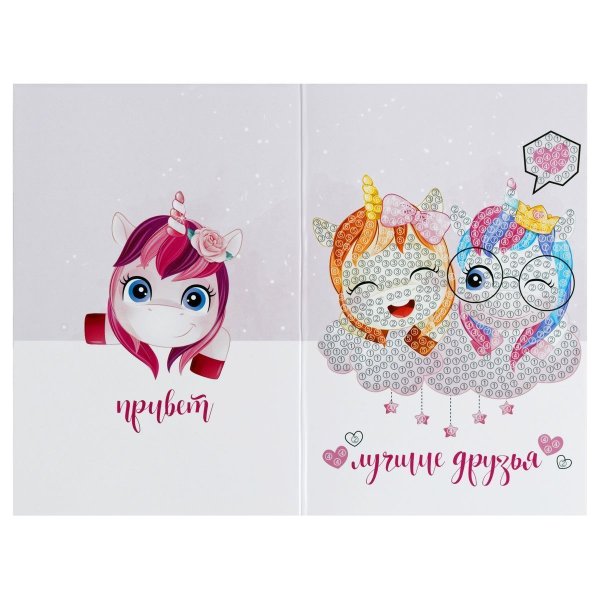 Алмазная мозаика, открытка ТРИ СОВЫ Люблю тебя "Лучшие друзья" пакет с европодвесом RE-АМО_48182