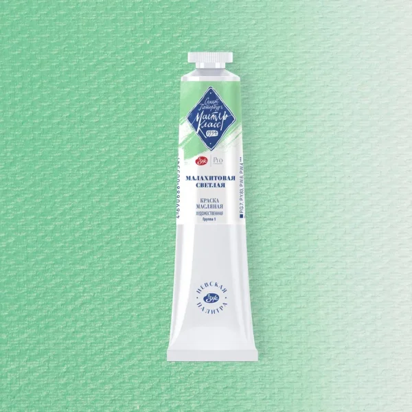 Краска масляная МАСТЕР-КЛАСС 46 мл, 732 Малахитовая светлая NP-1104732