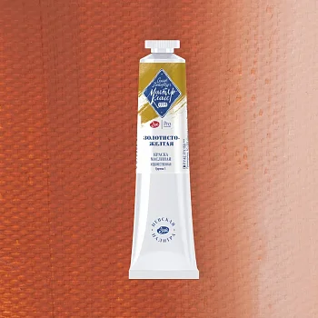 Краска масляная МАСТЕР-КЛАСС 46 мл, 248 Оранжевый травертин NP-1104248