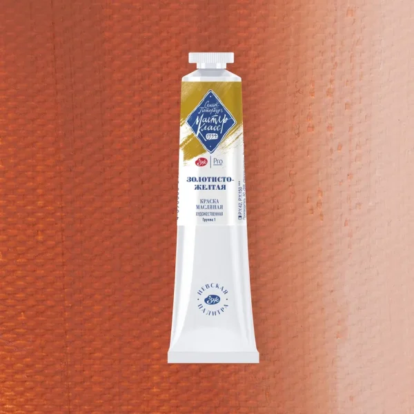 Краска масляная МАСТЕР-КЛАСС 46 мл, 248 Оранжевый травертин NP-1104248