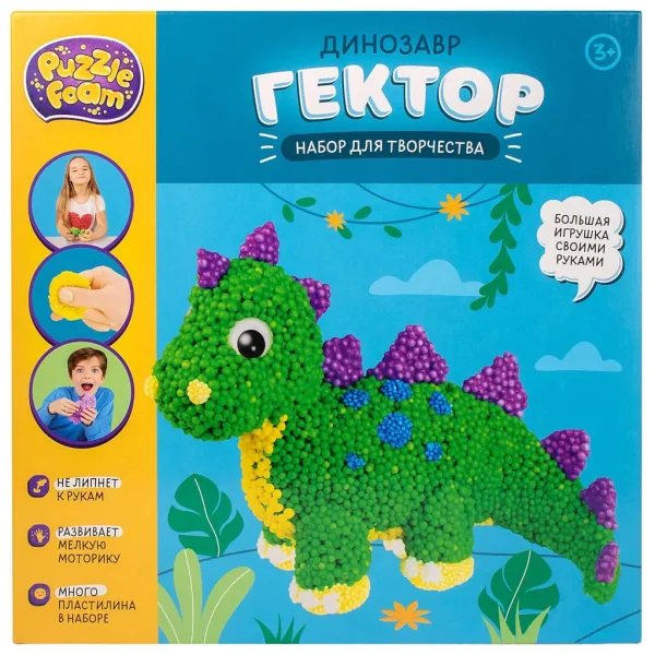 Шариковый пластилин модели "Puzzle Foam" Динозавр AS-FM019