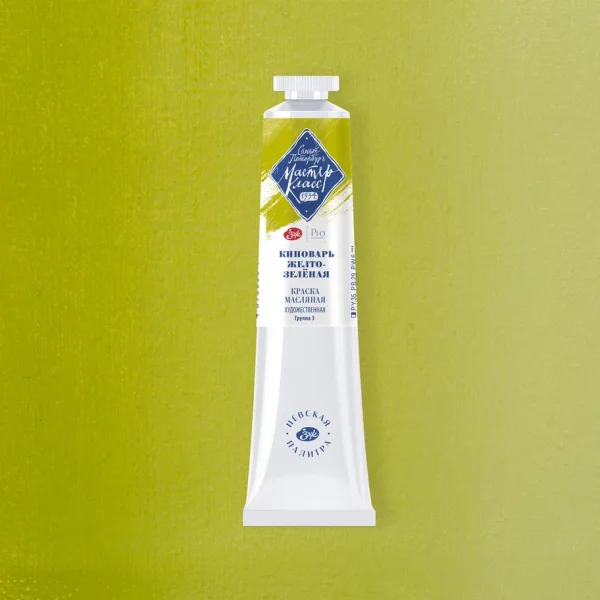 Краска масляная МАСТЕР-КЛАСС 46 мл, 746 Киноварь желто-зелёная NP-1104746