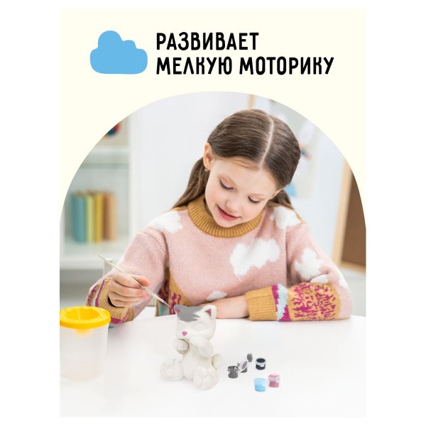 Набор для росписи из гипса ТРИ СОВЫ "Котенок" высота фигурки 8.5 см, краски, кисть RE-НР_47807