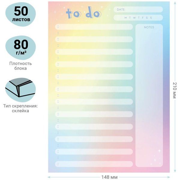 Блок для записей (To Do list) MESHU "Candy color" А5 14.8 x 21 см 50л. склейке RE-MS_46567