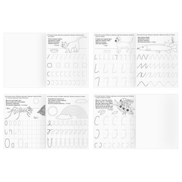 Прописи дошкольника А5 ТРИ СОВЫ "Прописи дошкольника. 4-5 лет" 16 стр. RE-ПрА5_16_58163