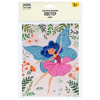 Алмазная мозаика, постер ТРИ СОВЫ "Фея" пакет с европодвесом RE-АМП_48198