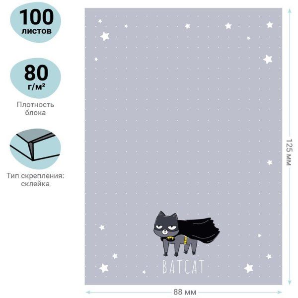 Блок для записей MESHU "Batcat" 8.8 x 12.5 см 100л. на склейке RE-MS_46562