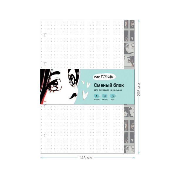 Сменный блок 80л. A5 MESHU "Kawaii" пленка т/у, в точку RE-MS_48986