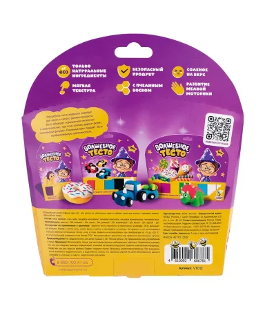 Тесто для лепки «Волшебное тесто» 250 г "Динозаврики" AS-VT012