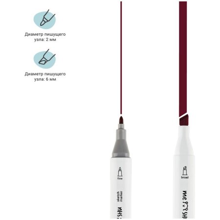 Набор маркеров для скетчинга MESHU 12 цв ягодные цвета RE-MS_38258