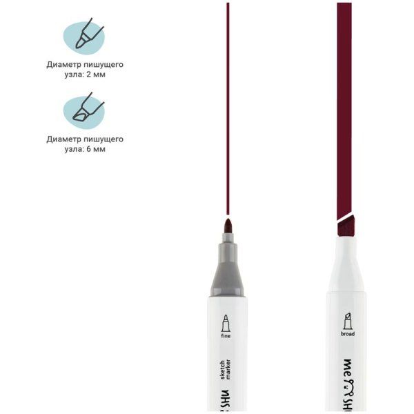 Набор маркеров для скетчинга MESHU 12 цв ягодные цвета RE-MS_38258