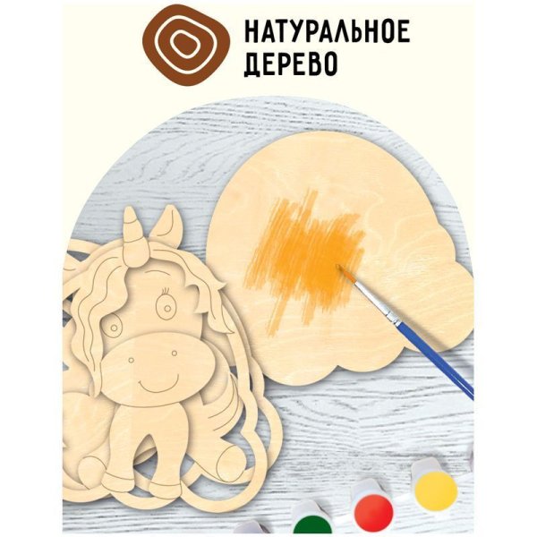 Набор для творчества 3D панно из дерева ТРИ СОВЫ "Единорог" краски, кисть RE-3D_41953