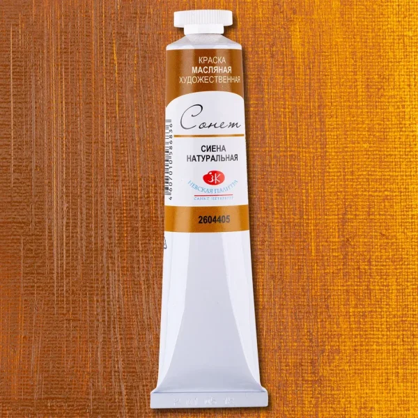 Краска масляная СОНЕТ 46 мл, 405 Сиена натуральная NP-2604405