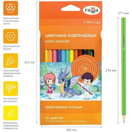 Карандаши цветные ГАММА "Оранжевое солнце" 12 цв (классич, пастельные) заточен, картон RE-80220228