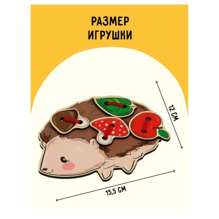 Развивающая игрушка ТРИ СОВЫ Шнуровка "Ежик" дерево, 4 детали RE-РИ_47371