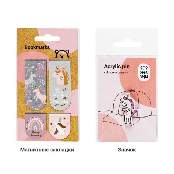 Набор канцелярских принадлежностей подарочный MESHU "Unicorn" 19 предметов RE-MS_51059