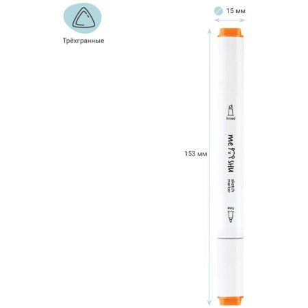 Набор двусторонних маркеров для скетчинга MESHU 12цв., цвета леса, корпус трехгранный, пулевид./клиновид.наконечники, ПВХ-бокс RE-MS_38260