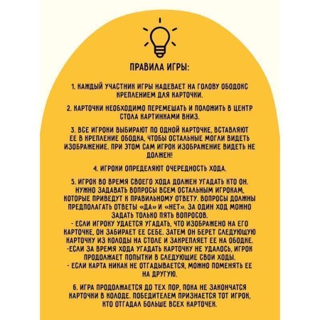 Настольная игра: ТРИ СОВЫ "Попробуй угадай" 1 уровень сложности RE-НИ_45184