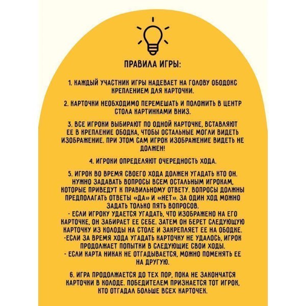 Настольная игра: ТРИ СОВЫ "Попробуй угадай" 1 уровень сложности RE-НИ_45184