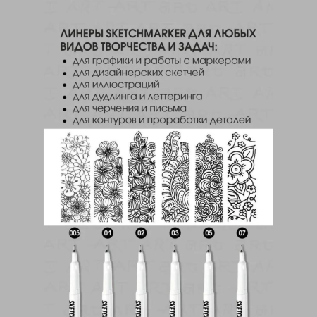 Набор ручек капиллярных (линеров) SKETCHMARKER 2 шт (0.05, 0.2 мм) черные MPSML-00502