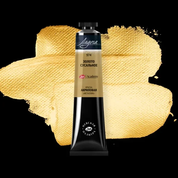 Краска акриловая ЛАДОГА 46 мл, 974 Золото сусальное NP-7604974