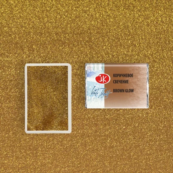 Акварель БЕЛЫЕ НОЧИ кювета 2.5 мл, 993 Коричневое свечение NP-1911993